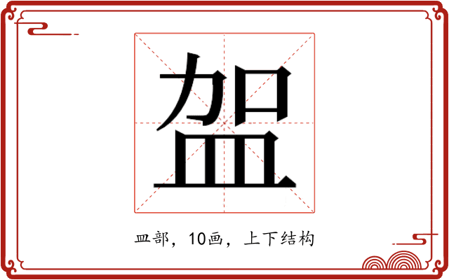 𭽿