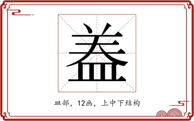 𭾂