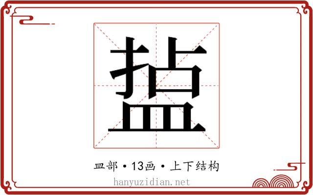 𭾄