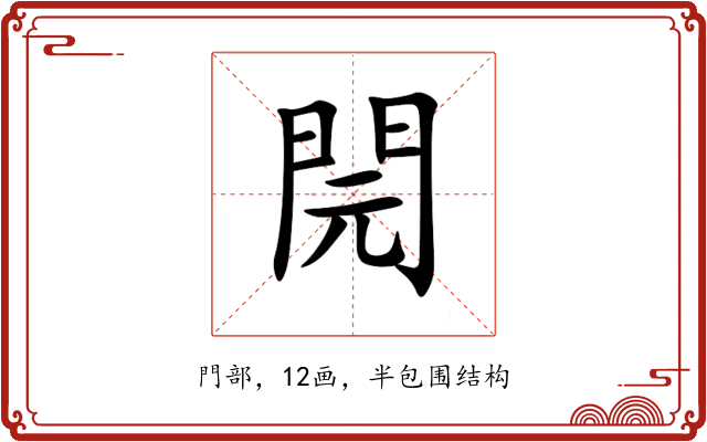 䦎 䦎