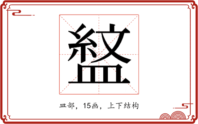 𭾎