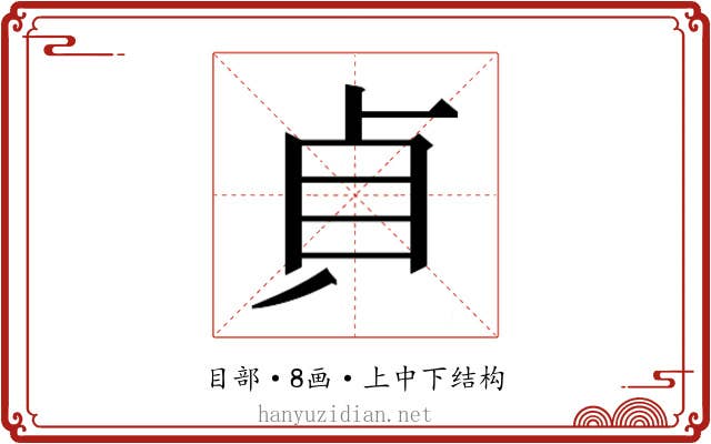 𭾛