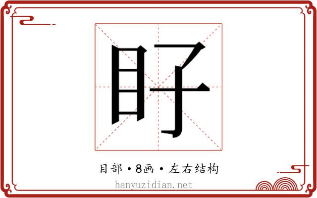 𭾝