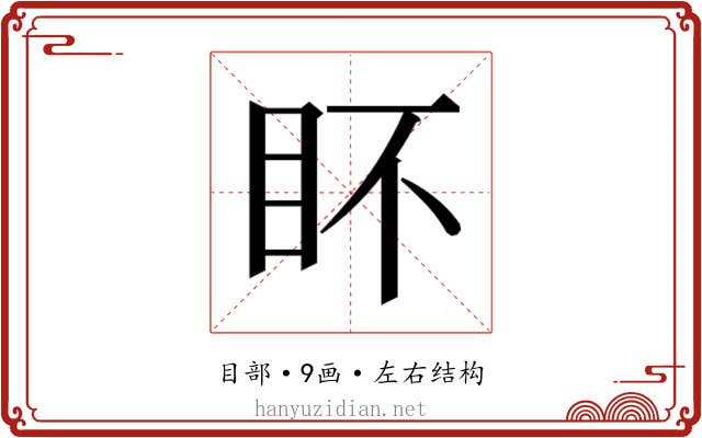 𭾟