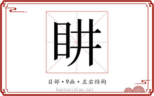 𭾠