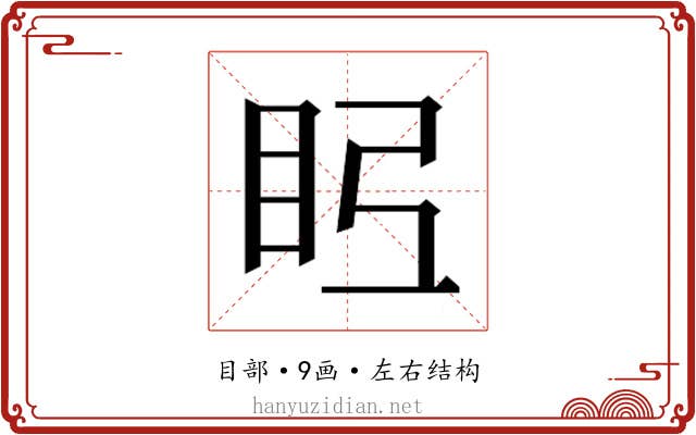 𭾤