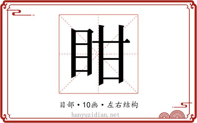 𭾧