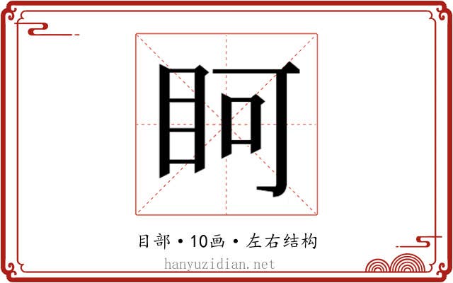 𭾨