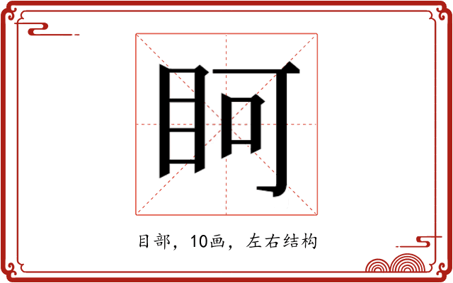 𭾨