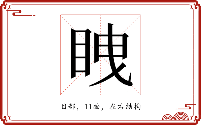 𭾫