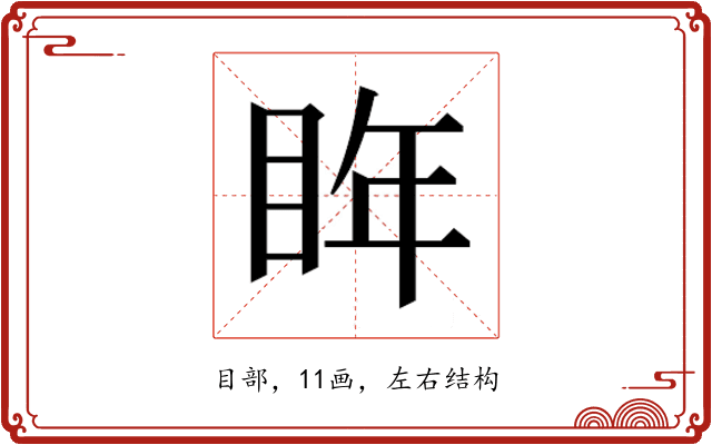𭾮