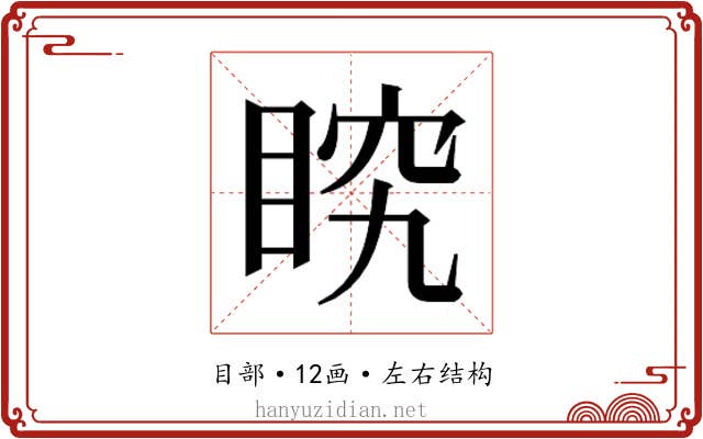 𭾶