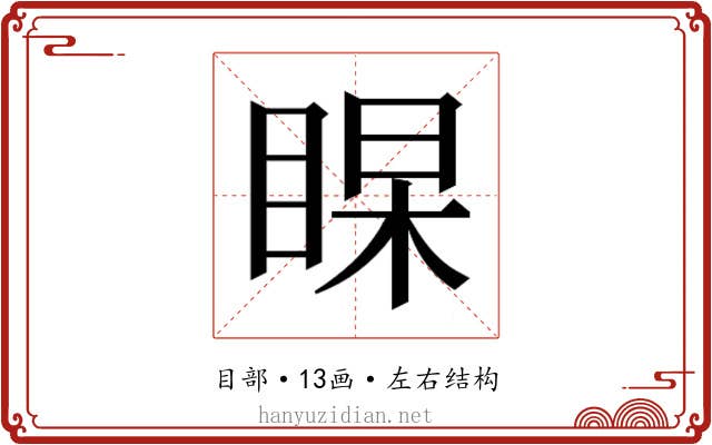 𭾻