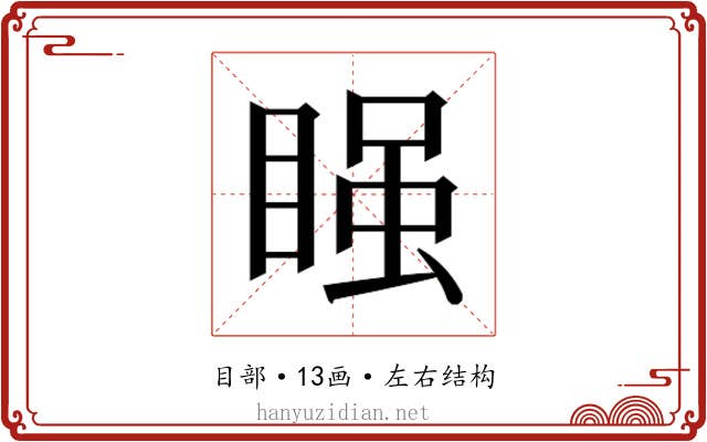 𭿂