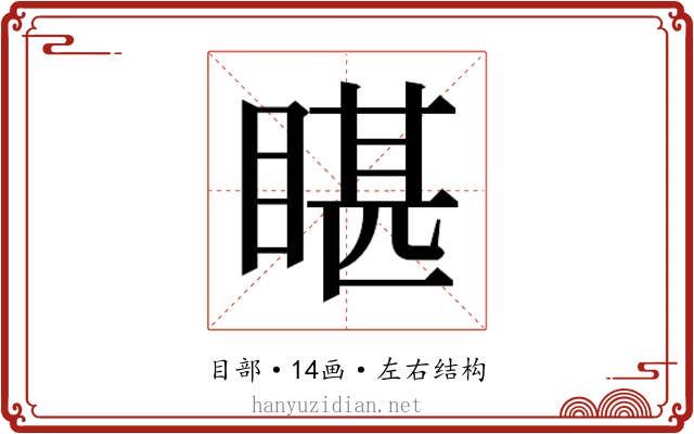 𭿄