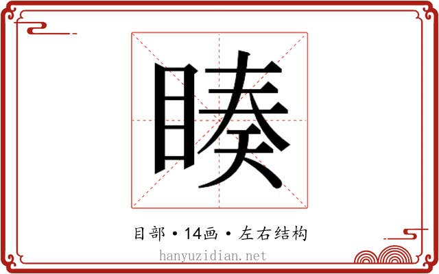 𭿅