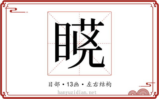 𭿆