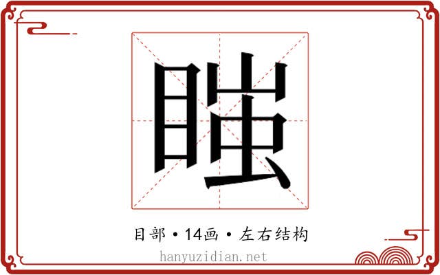 𭿇
