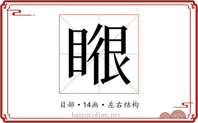 𭿉