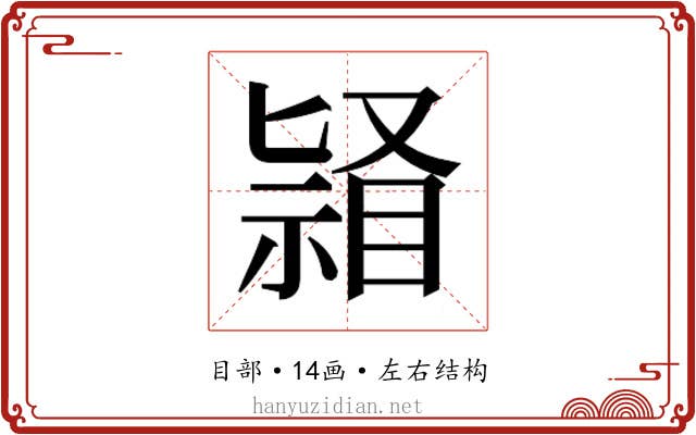 𭿌