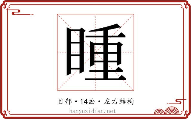 𭿍