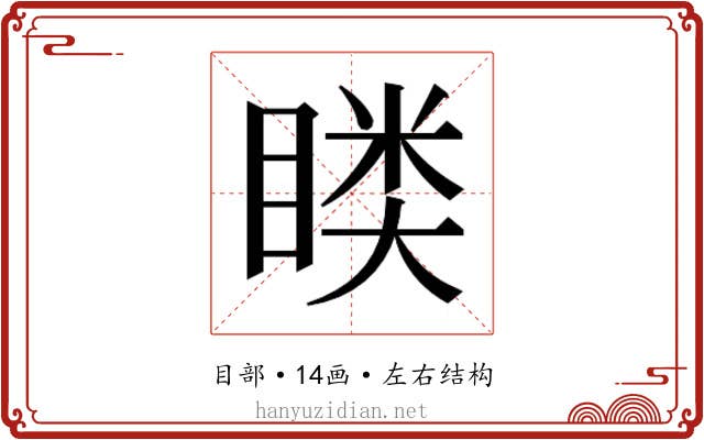 𭿎