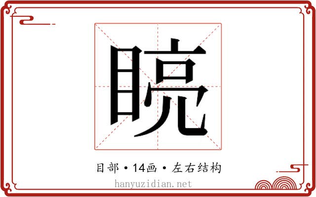 𭿏