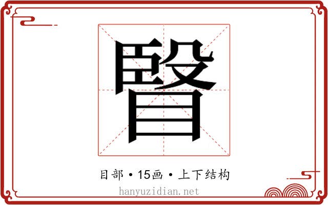 𭿐