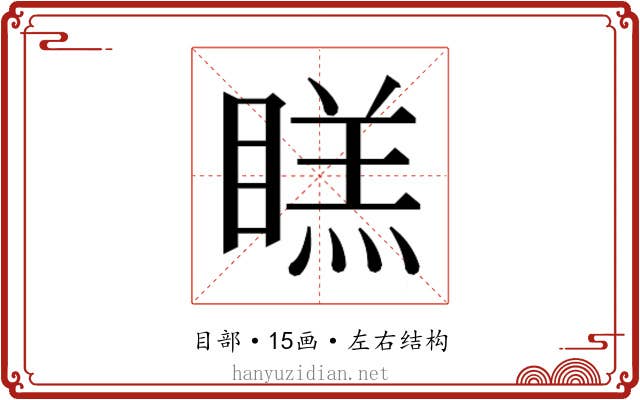 𭿔 𭿔