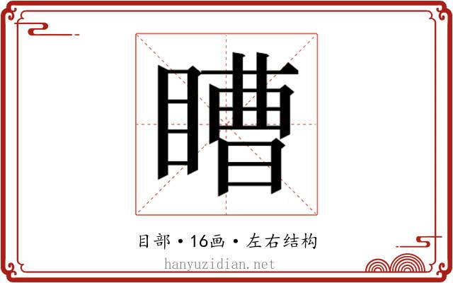 𭿕