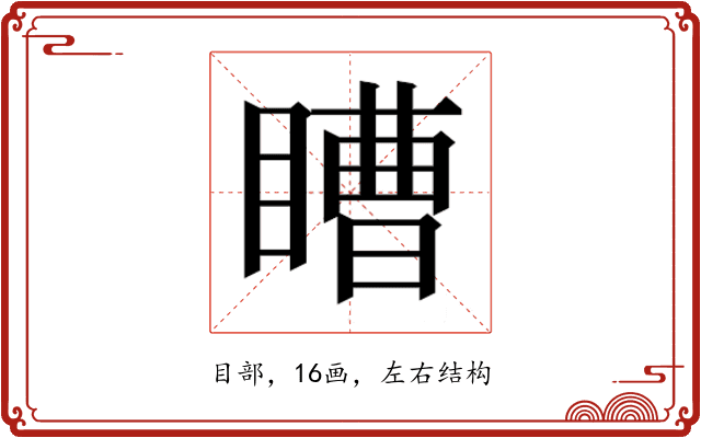 𭿕
