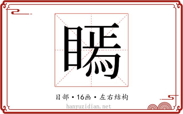 𭿖