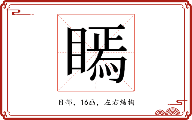 𭿖
