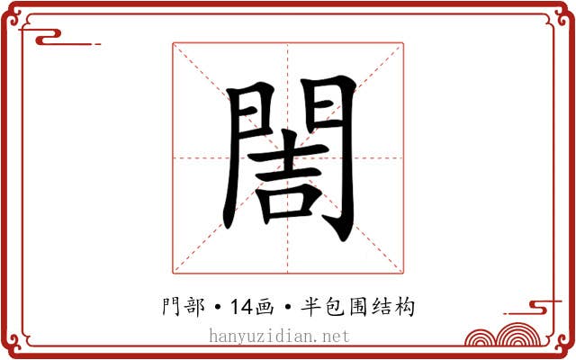 䦖 䦖