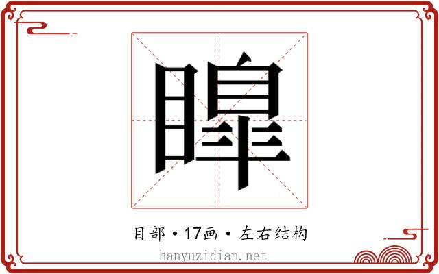 𭿟