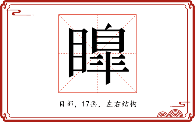 𭿟