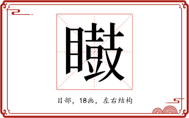 𭿢