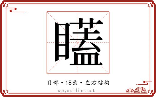 𭿫