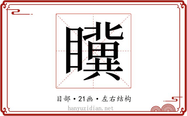 𭿮