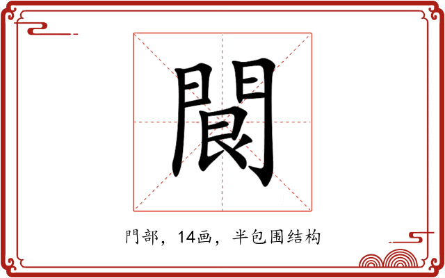 䦘