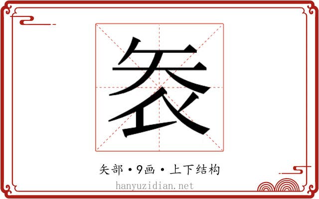 𭿾