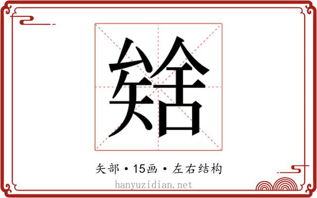 𮀈