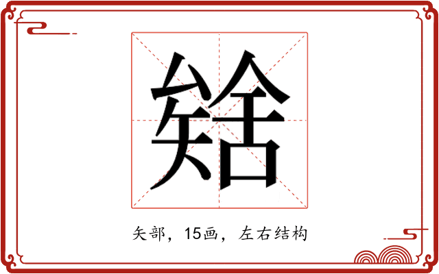 𮀈