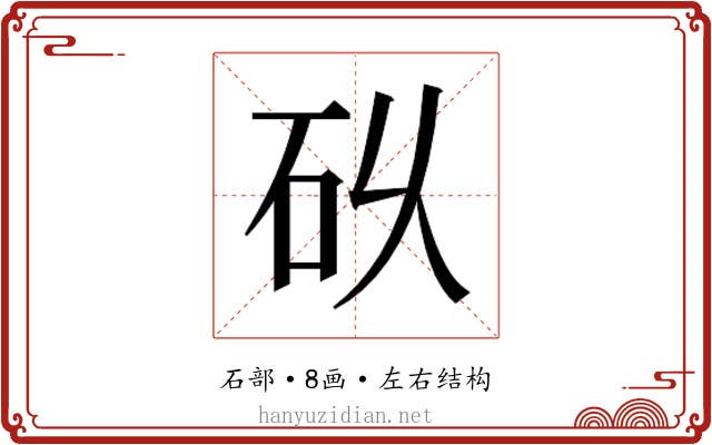 𮀌