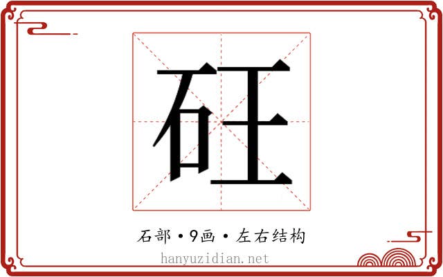 𮀍