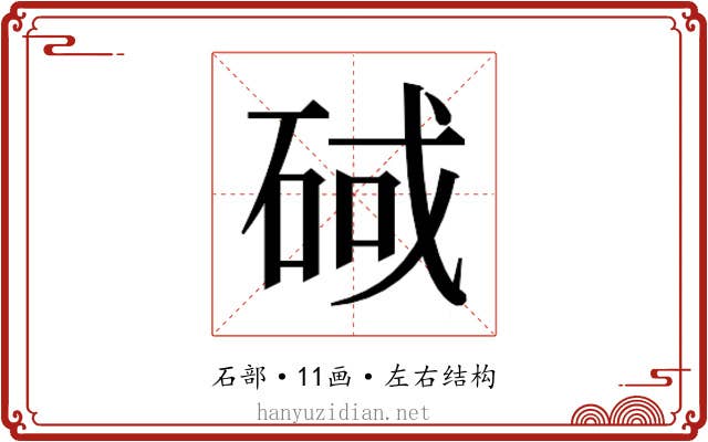 𮀕