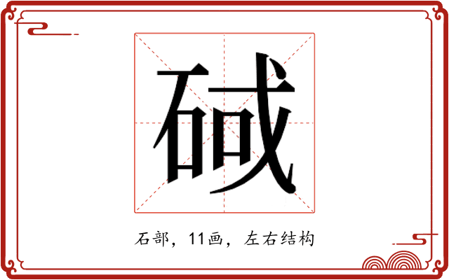 𮀕