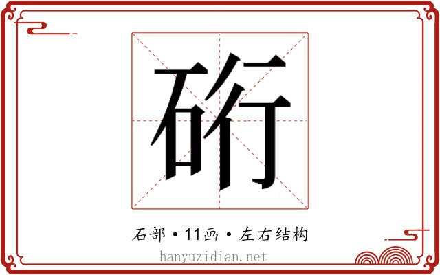 𮀖
