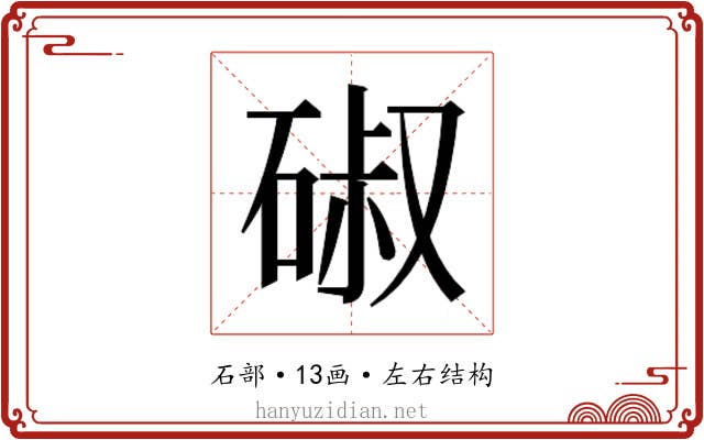 𮀣
