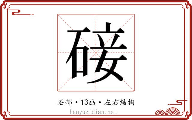 𮀨